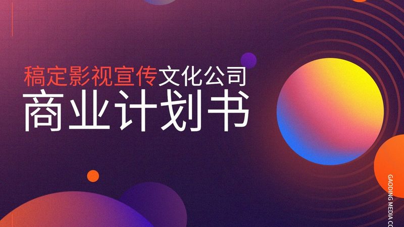 公关传播行业规范培训：揭秘行业规范背后的逻辑